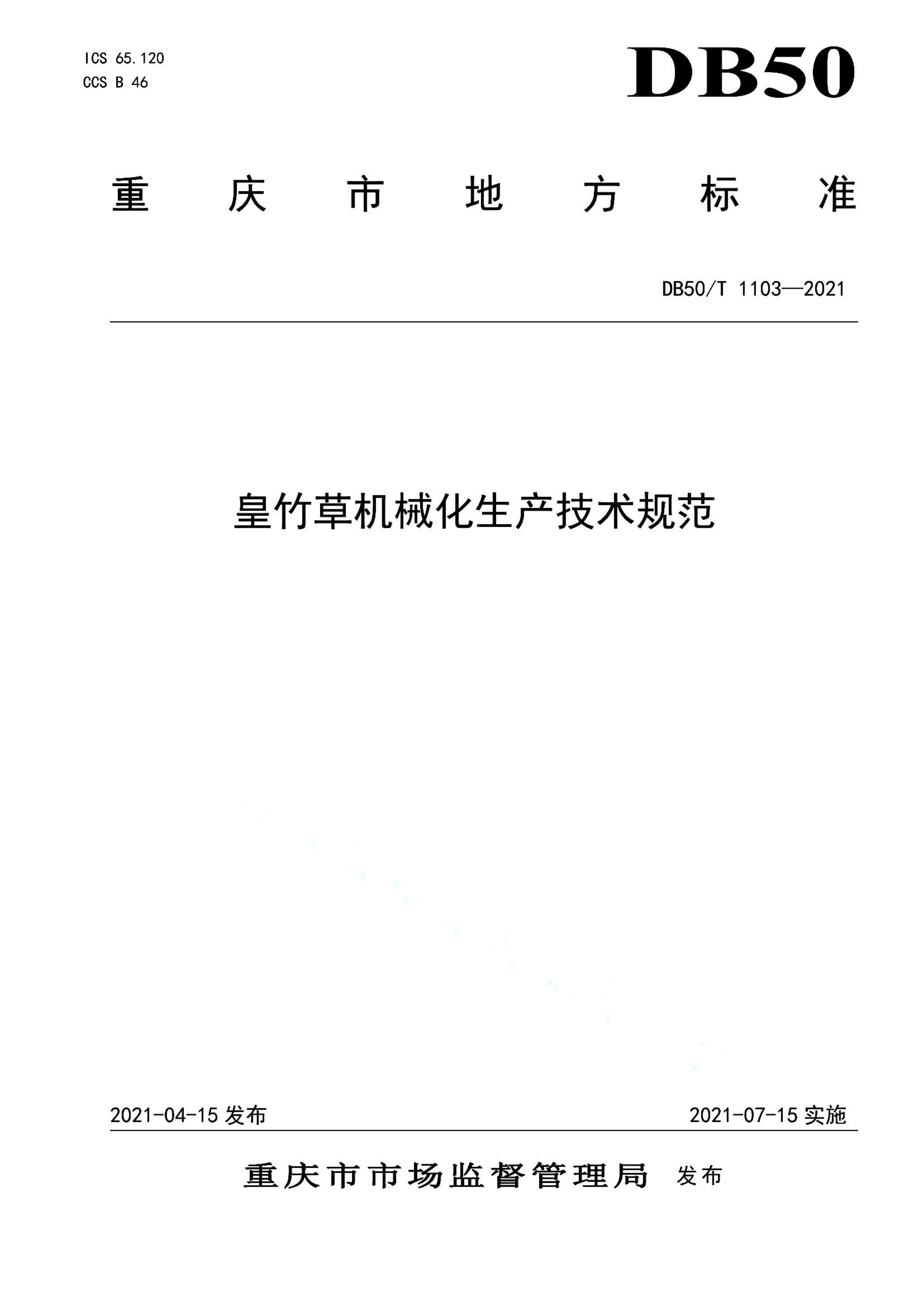 资源详情图